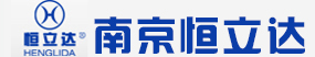 南京恒立达光电有限公司